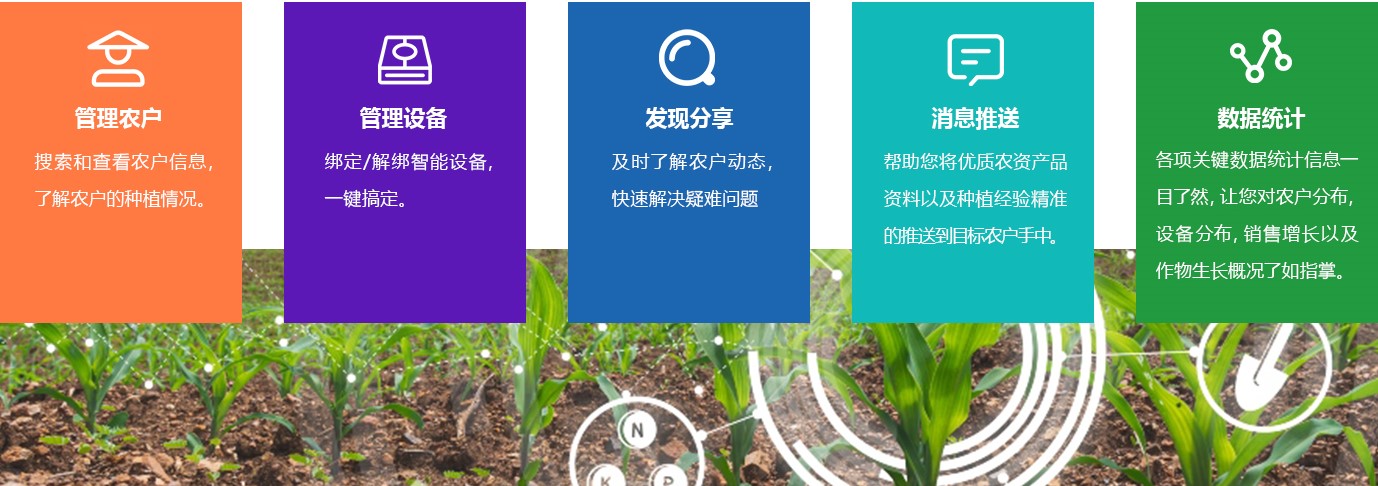 棚联管家APP